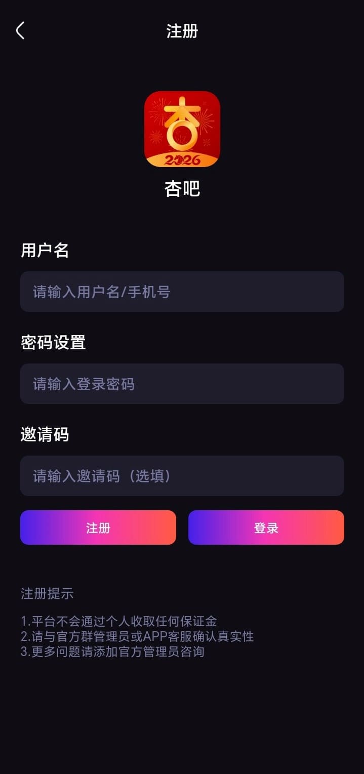 杏吧官网登录注册与账户安全入口界面