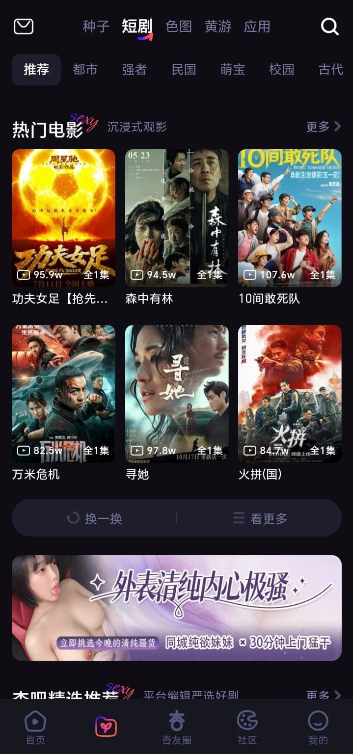 杏吧APP短剧库专辑列表与更新提示界面