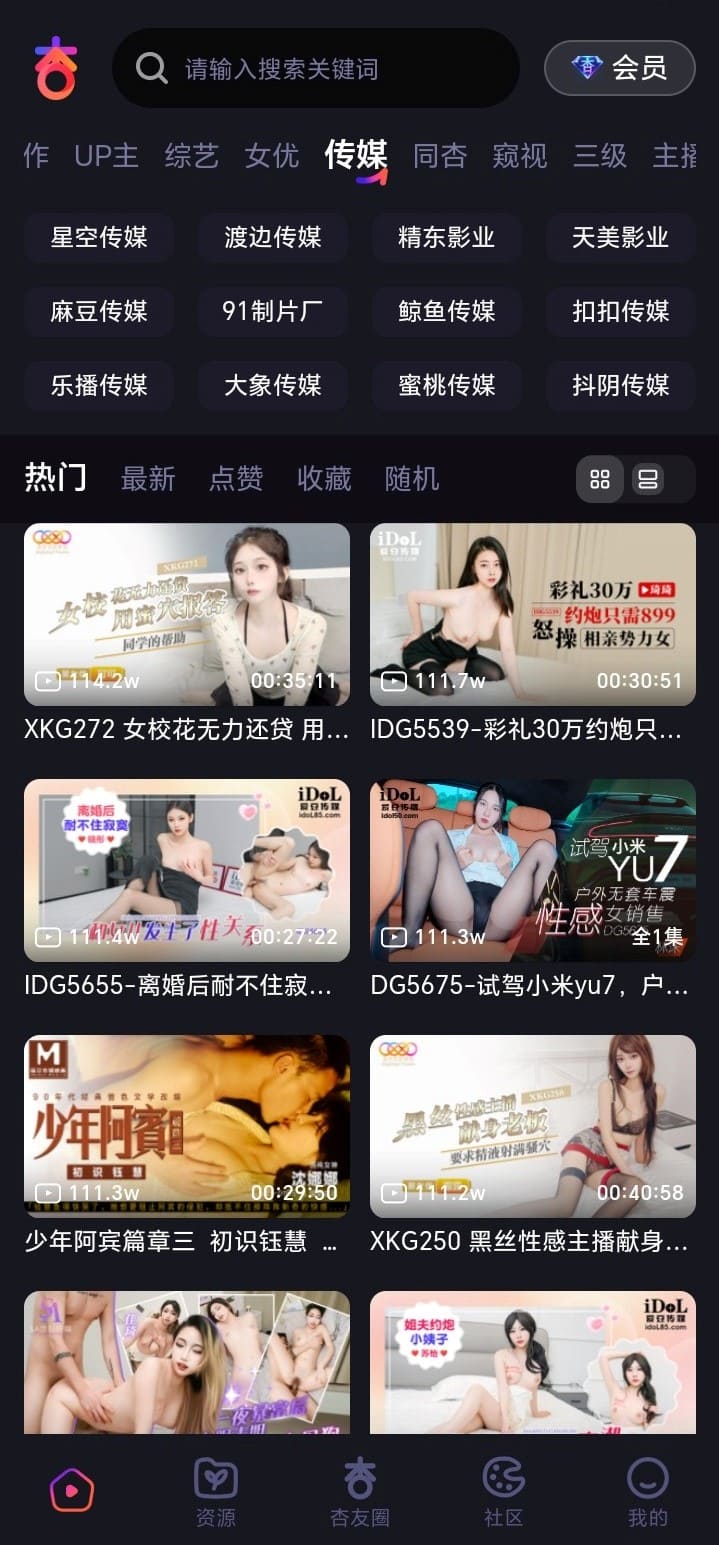 杏吧官网传媒分类专题内容陈列界面