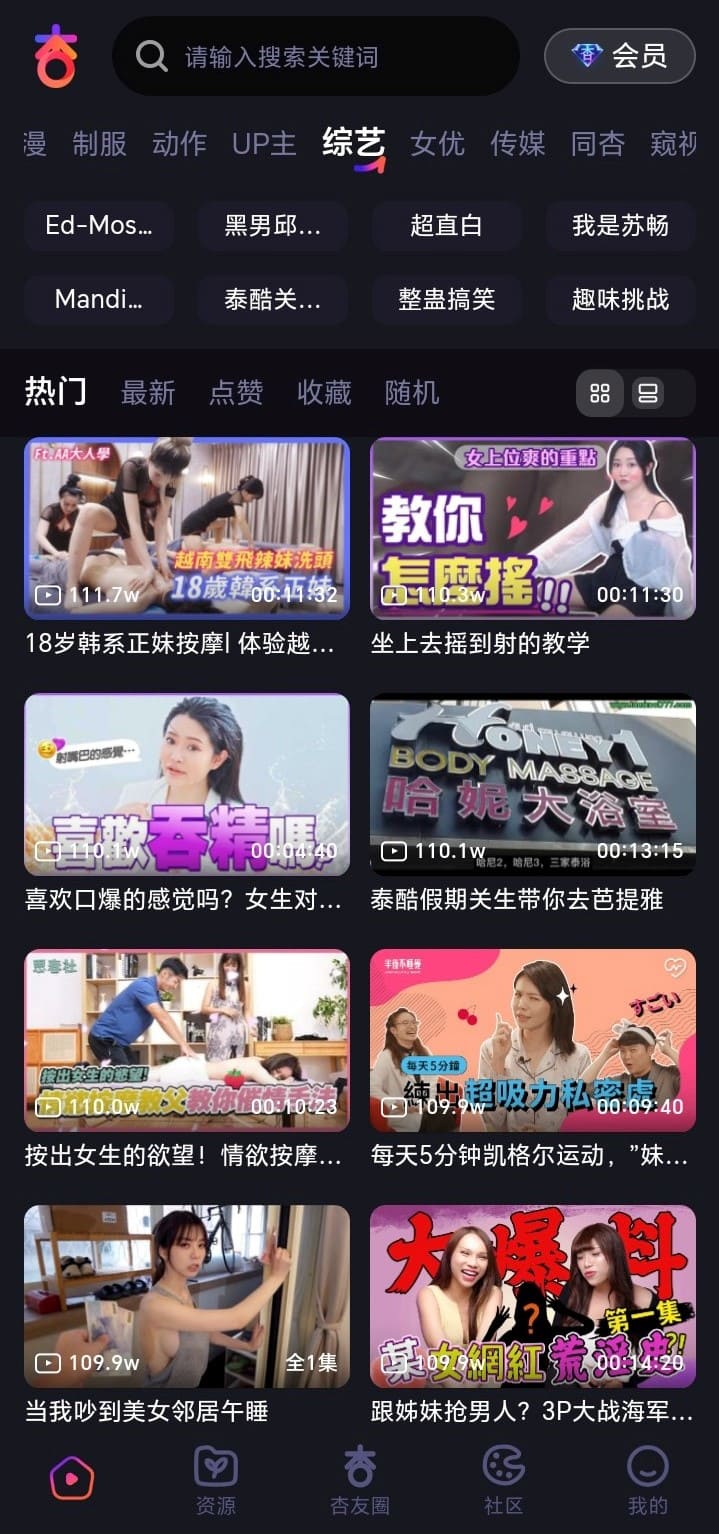 杏吧视频APP综艺分类节目卡片浏览界面
